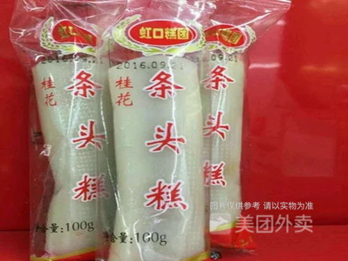 上海虹口糕團(tuán)食品廠 臨汾路店